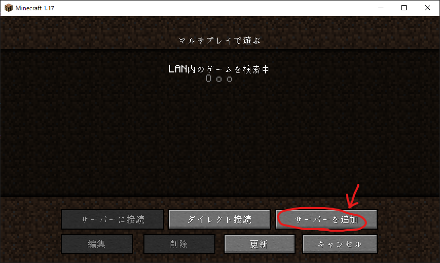 Minecraft 起動画面