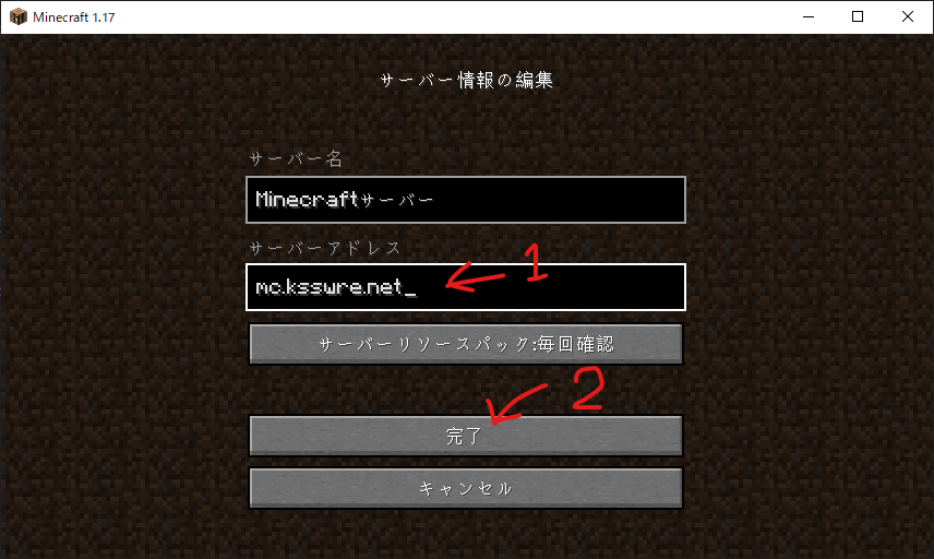 Minecraft 起動画面