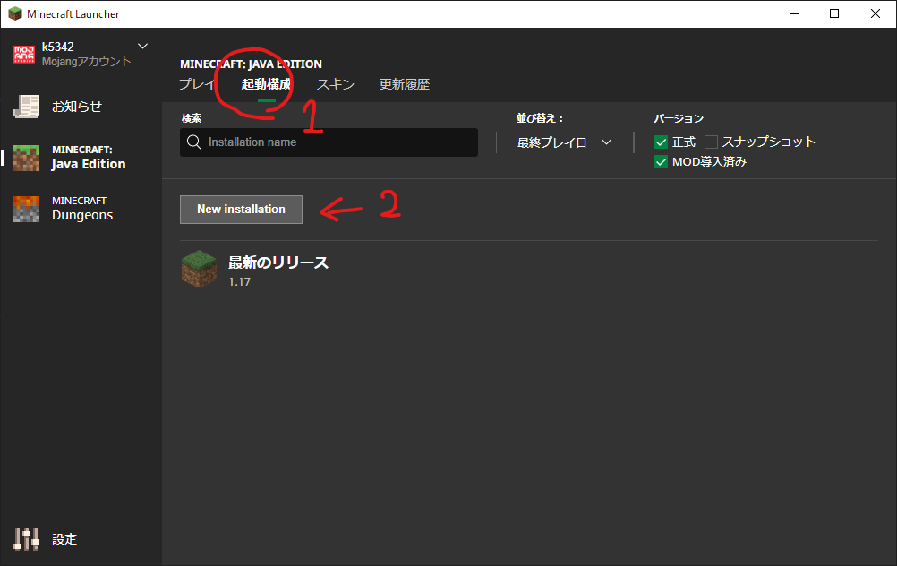 起動構成の画面