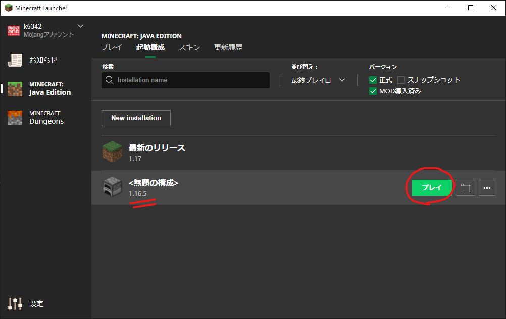 起動構成追加後の画面