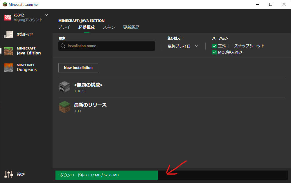 Minecraft 起動中の画面